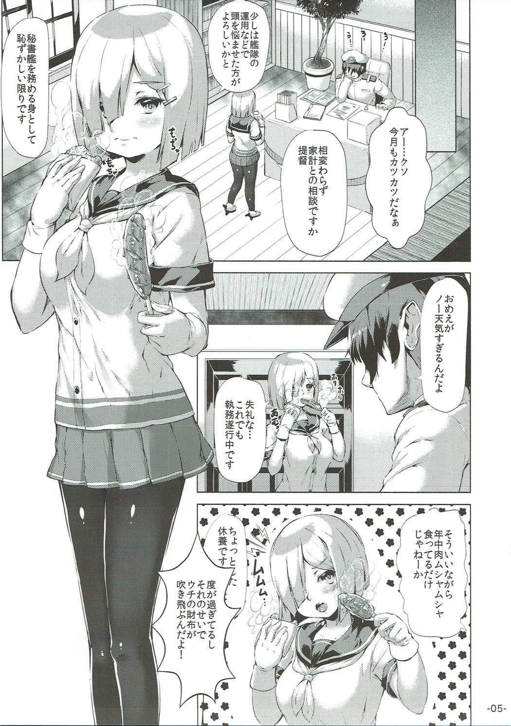Dirty Talk Hamakaze Tabehoudai. - Kantai collection Girls Getting Fucked - Page 4