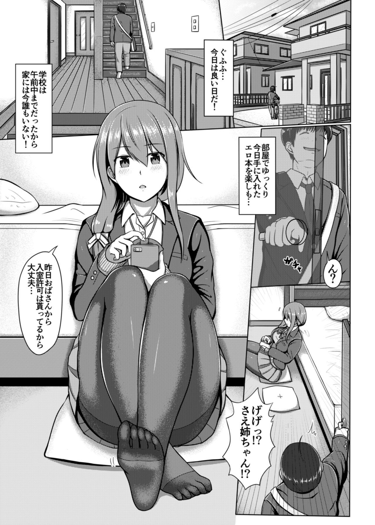 Bedroom Ashi ga Sukitte… Honto Hentai… Doctor - Page 2