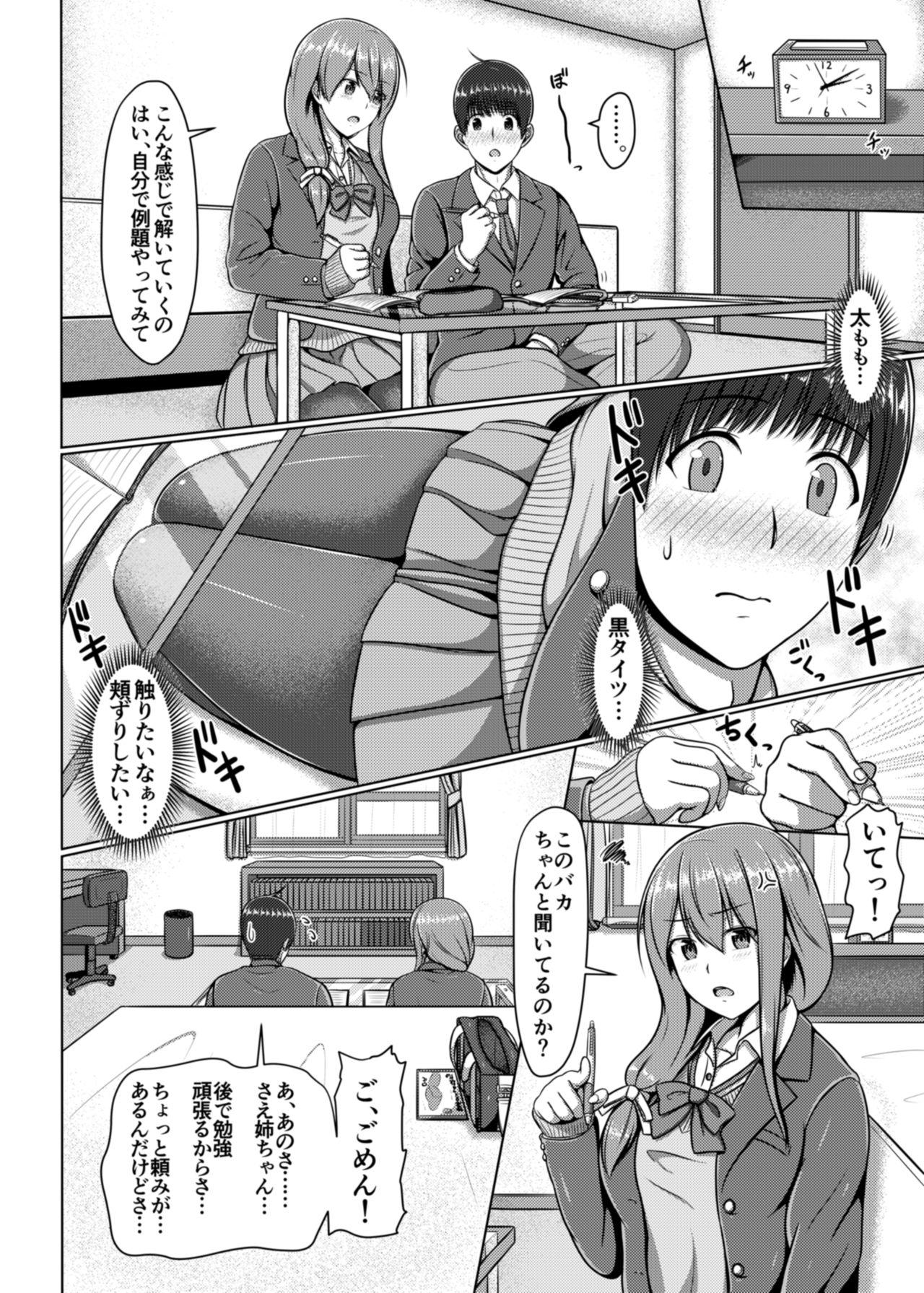 Bedroom Ashi ga Sukitte… Honto Hentai… Doctor - Page 5