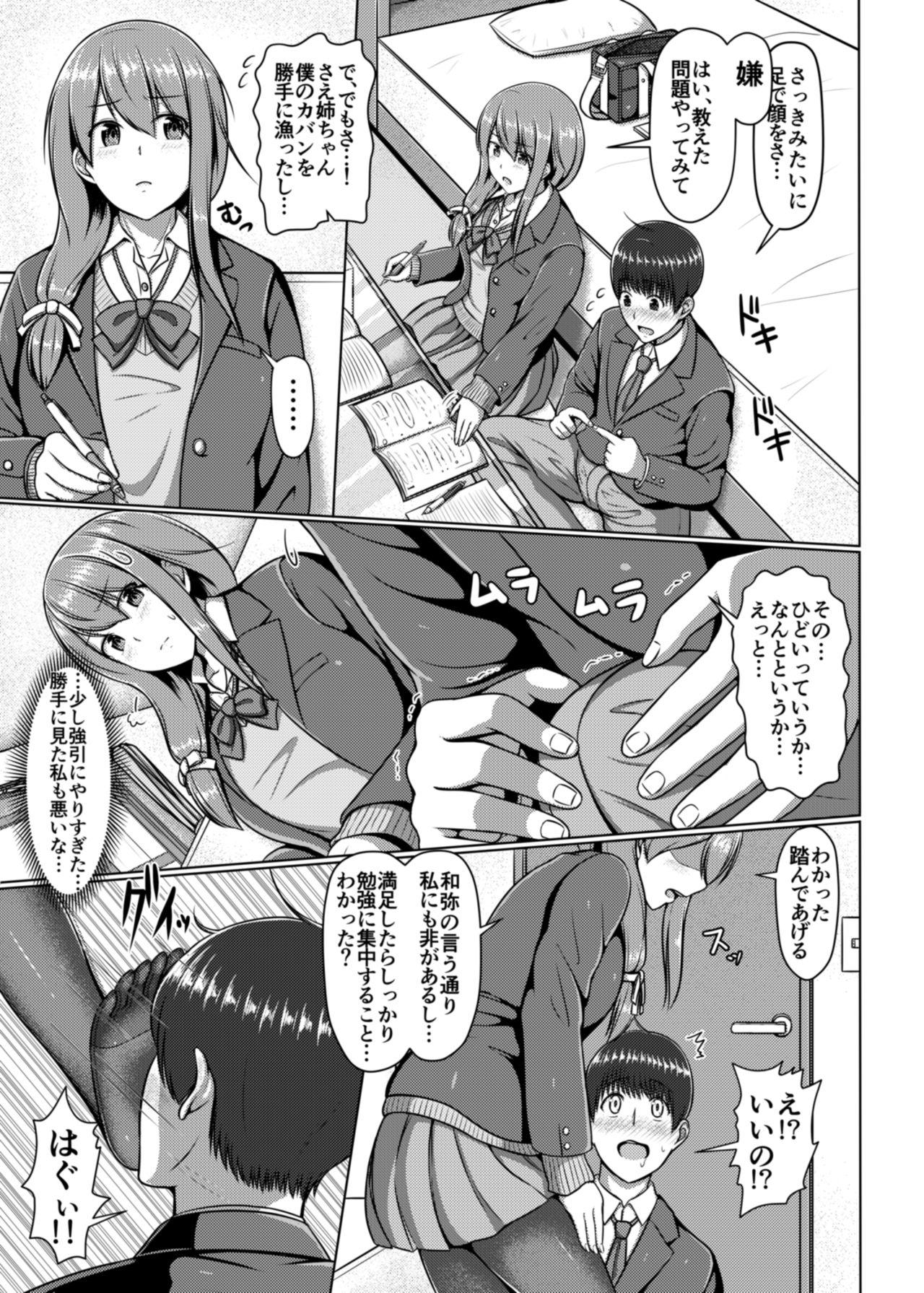 Milf Sex Ashi ga Sukitte… Honto Hentai… Boyfriend - Page 6