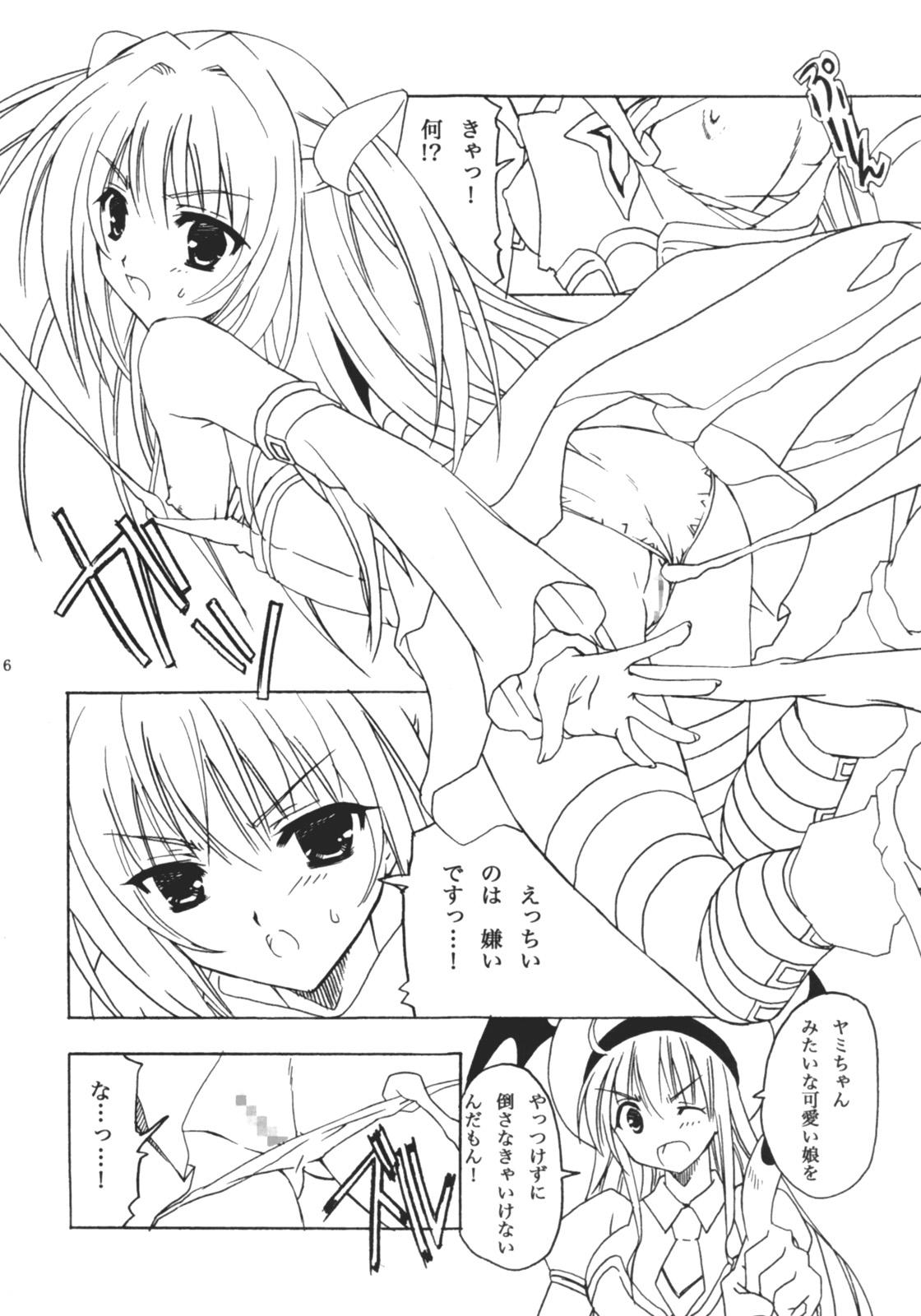 Teenie Trouble Shoujo Preview - To love-ru Model - Page 5