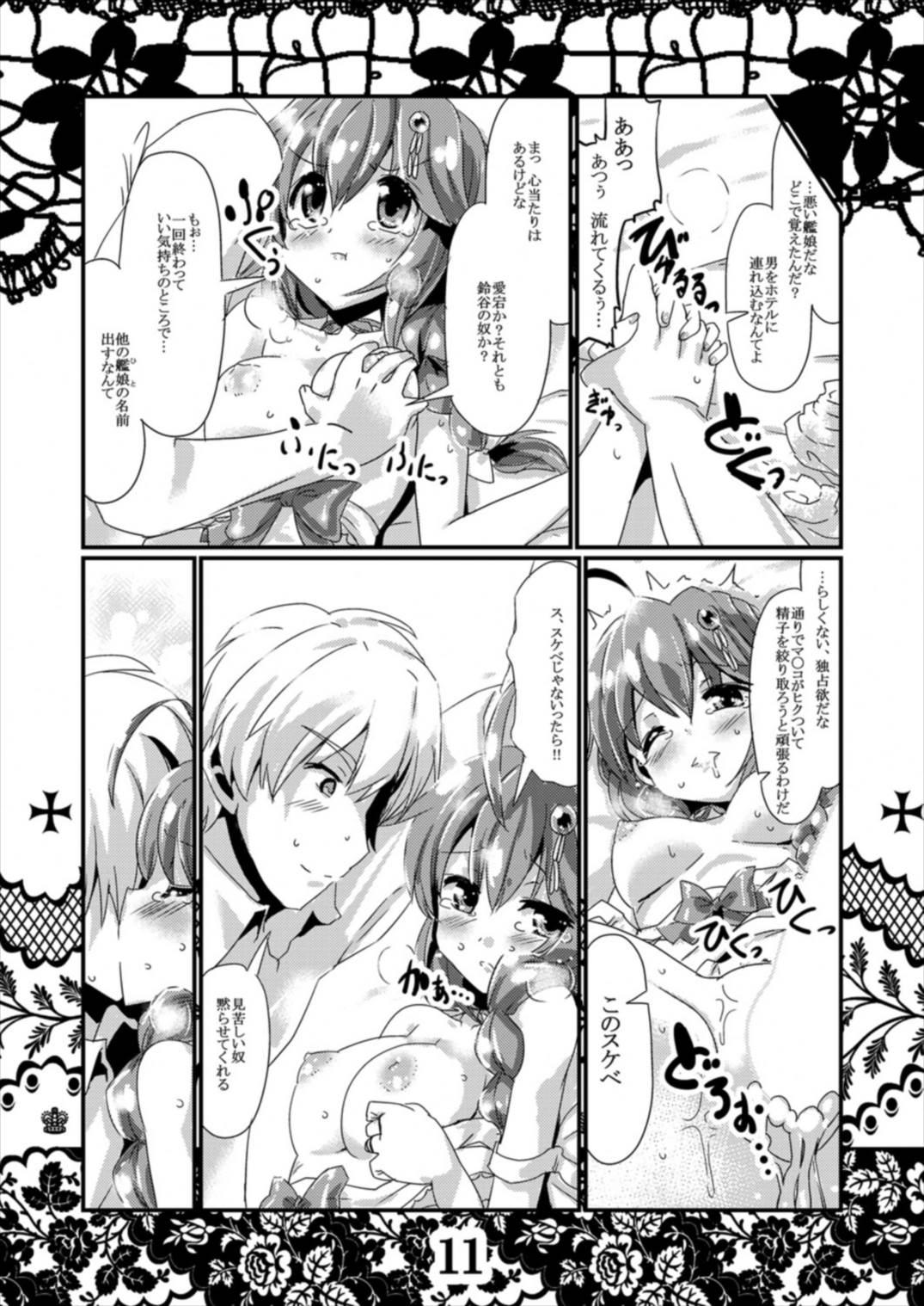 Cuminmouth Rensou Harugatari 8 - Kantai collection Gaysex - Page 11