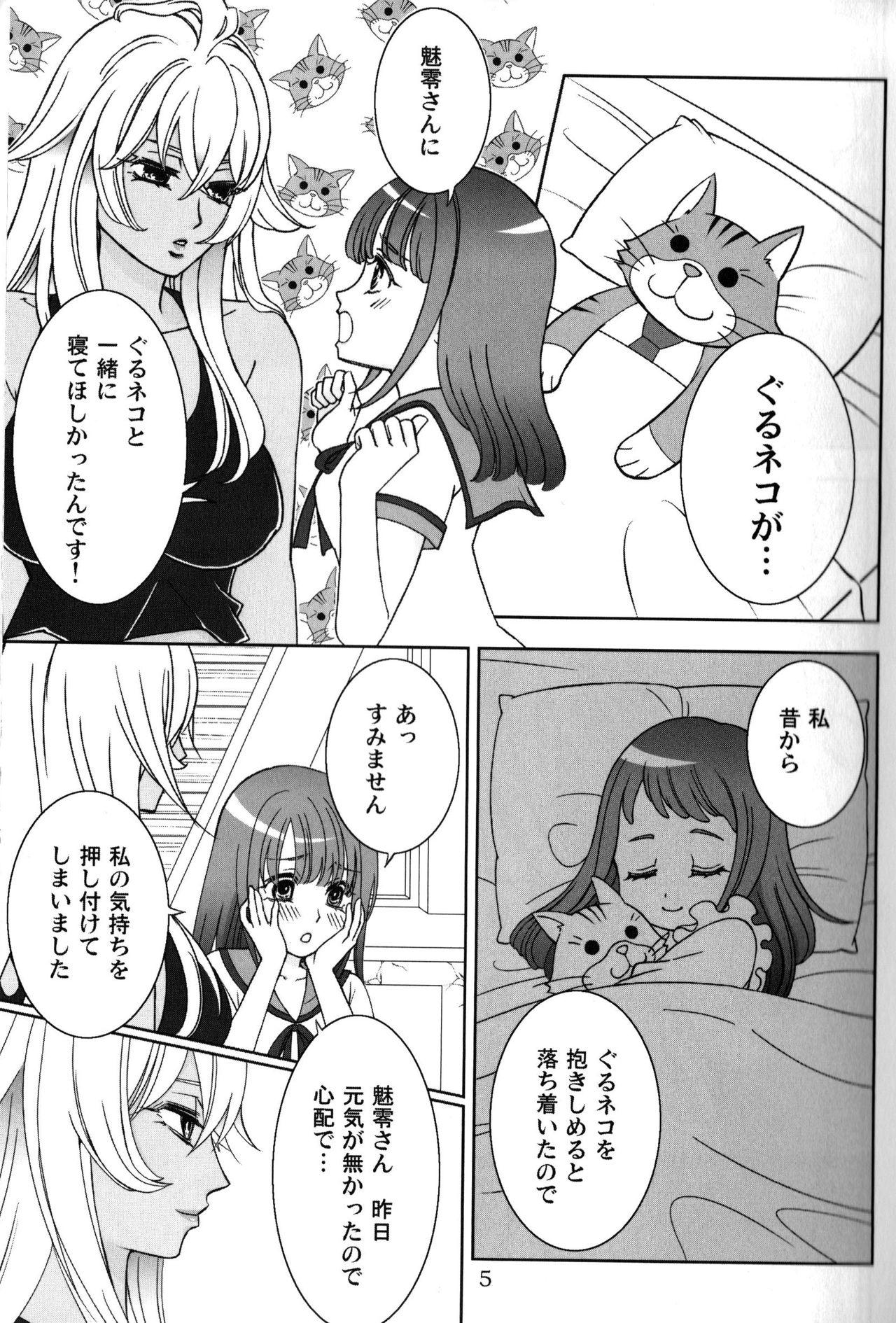 Best Blowjob Give it Away - Valkyrie drive Young Old - Page 4