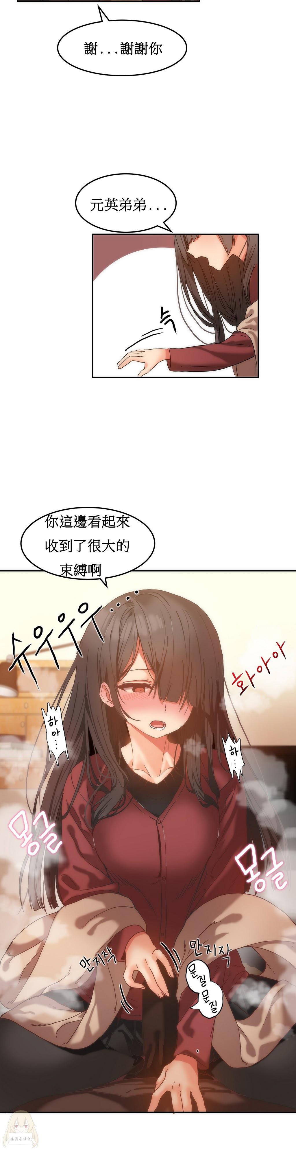 Hahri's Lumpy Boardhouse Ch. 0~29【委員長個人漢化】（持續更新） 231