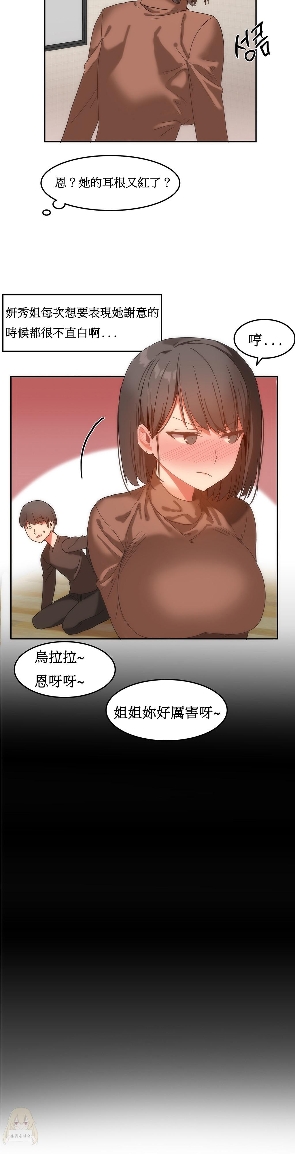 Hahri's Lumpy Boardhouse Ch. 0~29【委員長個人漢化】（持續更新） 364