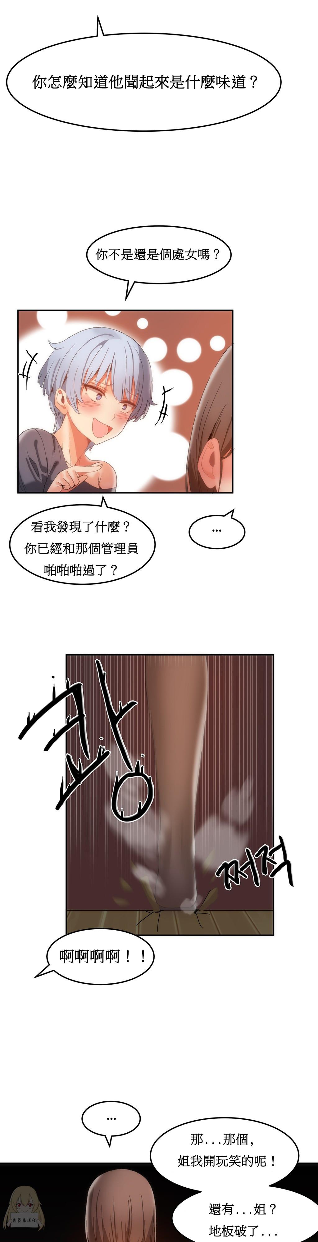 Hahri's Lumpy Boardhouse Ch. 0~29【委員長個人漢化】（持續更新） 403