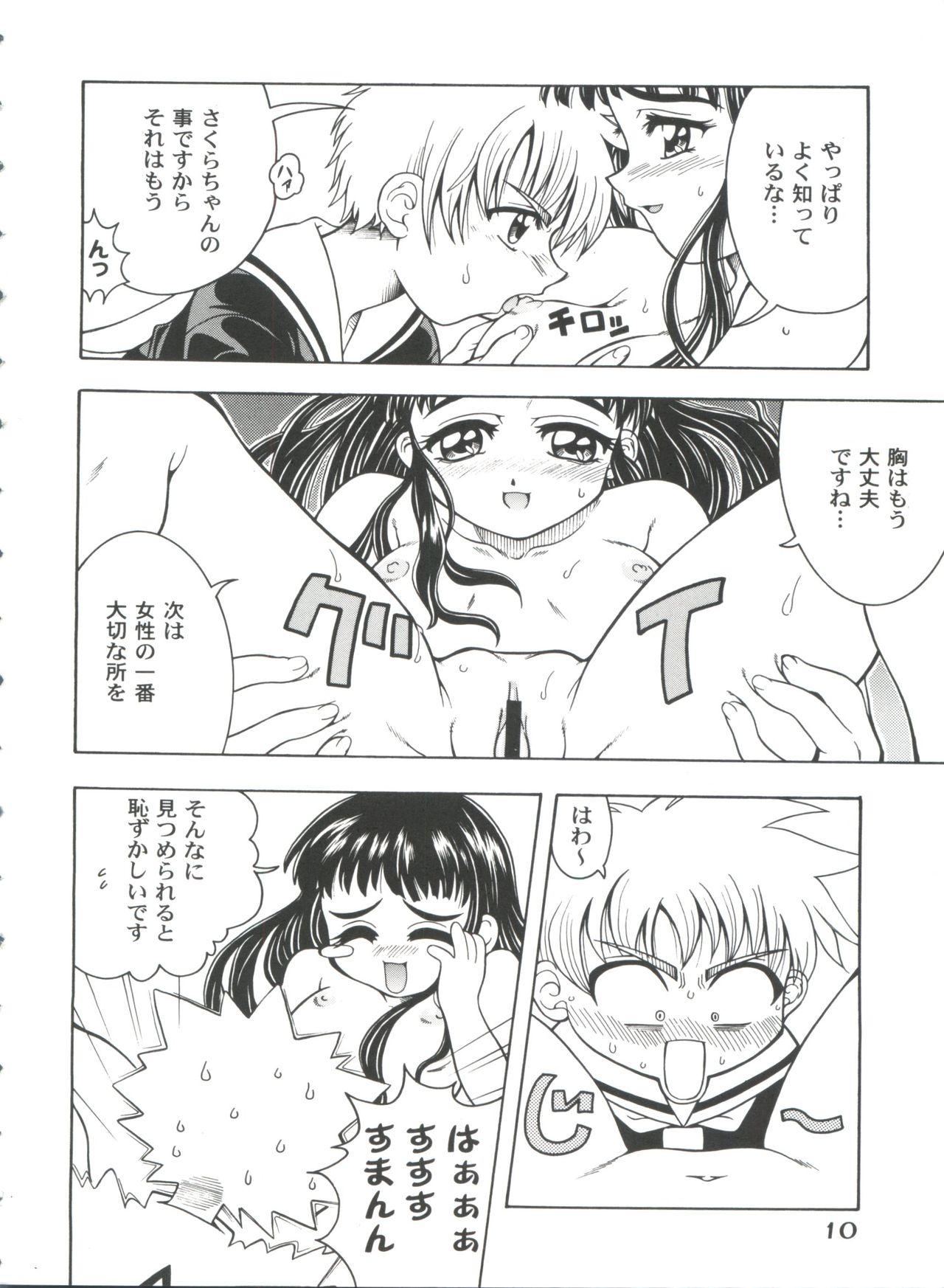 Buceta Tomoeda Gakuen File 4 - Cardcaptor sakura Sex Party - Page 10