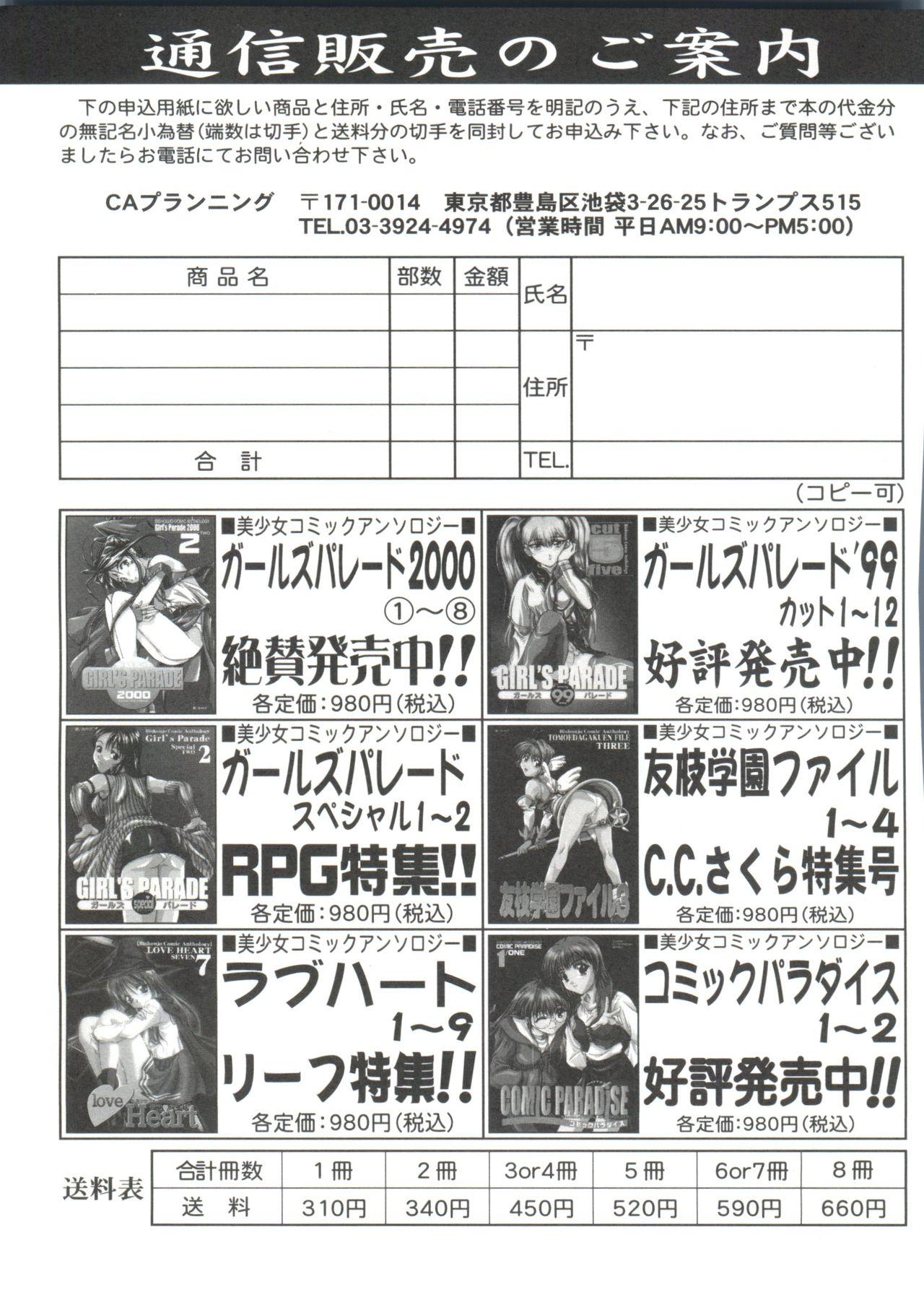 Tomoeda Gakuen File 4 175