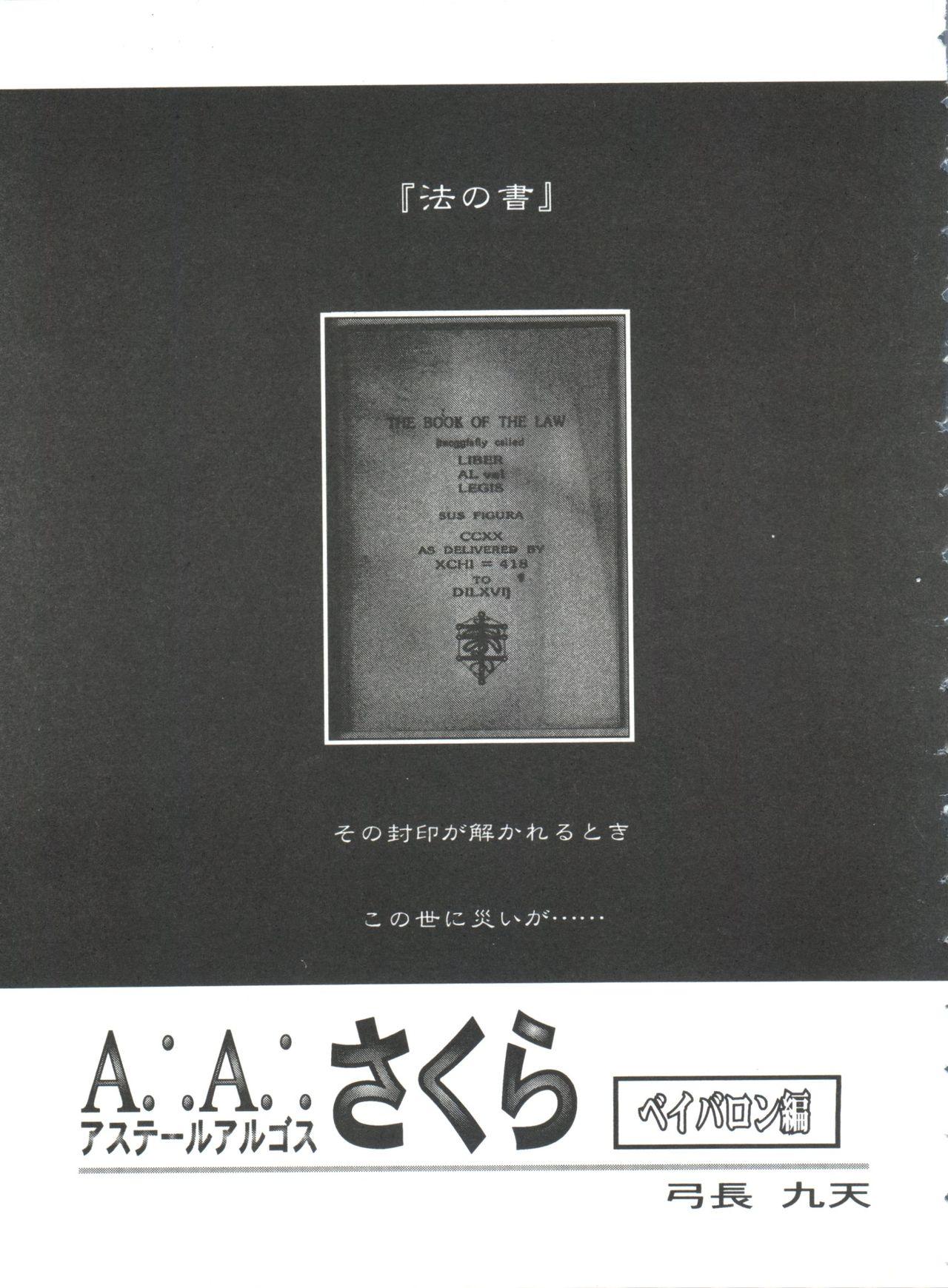 Tomoeda Gakuen File 4 70