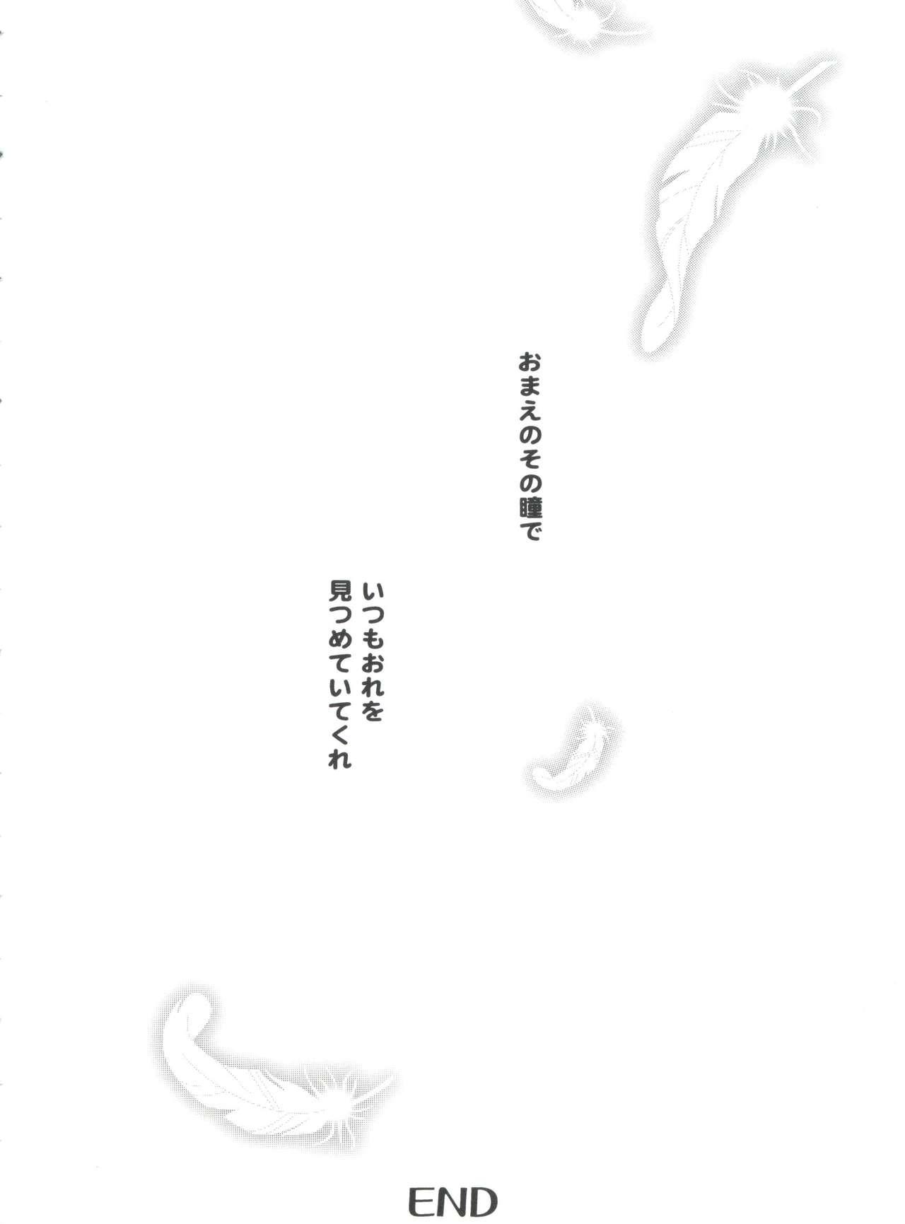 Tomoeda Gakuen File 4 95