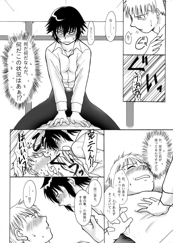 Mask Yopparai Kannao - Persona 4 Nerd - Page 3