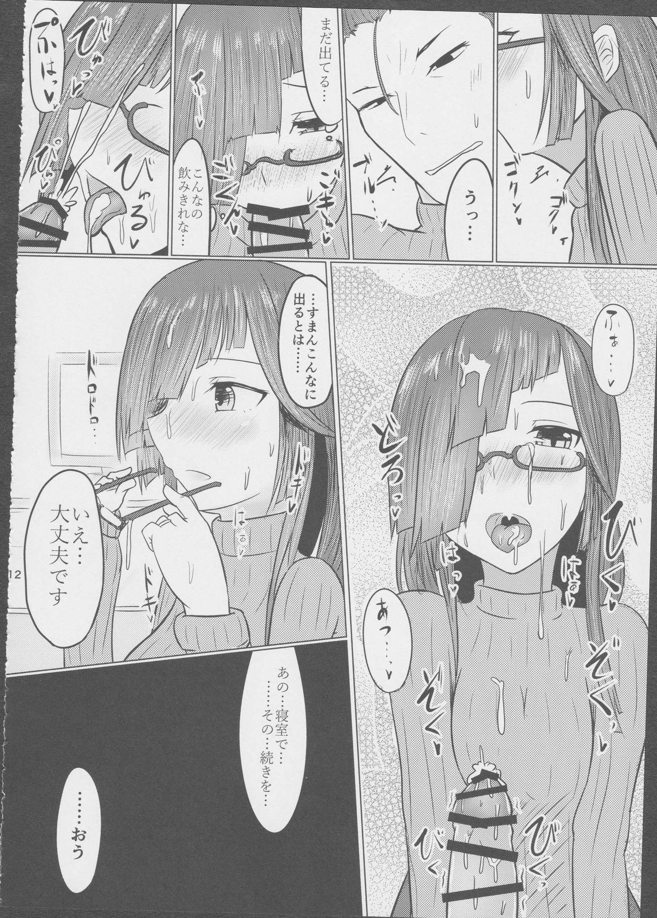 Pene (C91) [Hozuriya (Subaru)] Oku-sama wa Hayashimo-chan (Kantai Collection -KanColle-) - Kantai collection Ballbusting - Page 12