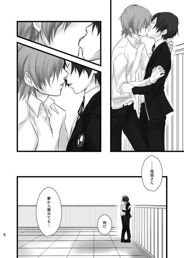 Gay Medical Soushuuhen Tsukurenai Kara Pixiv de Kako Manga 7 P3 Ara-nushi - Persona 3 Group - Page 7