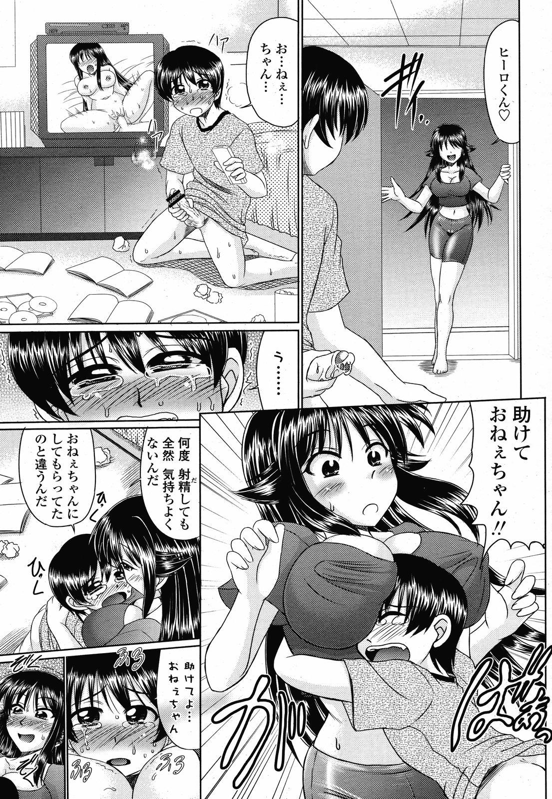 COMIC Momohime 2008-10 249