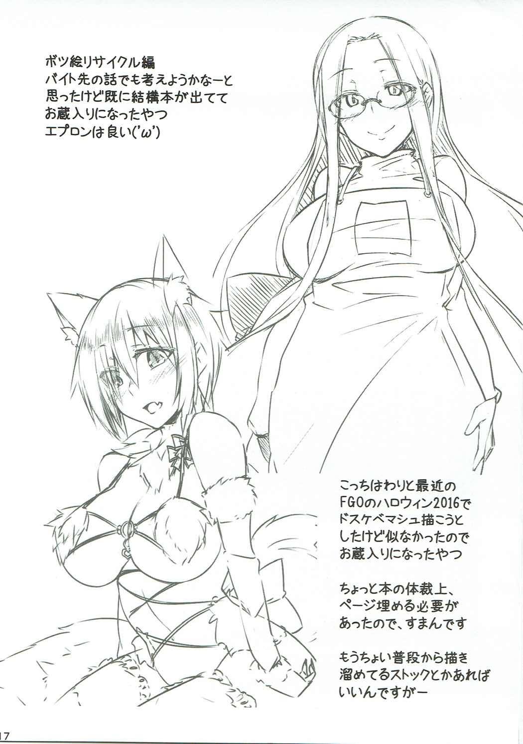 Slut R11 - Fate stay night Huge Boobs - Page 16