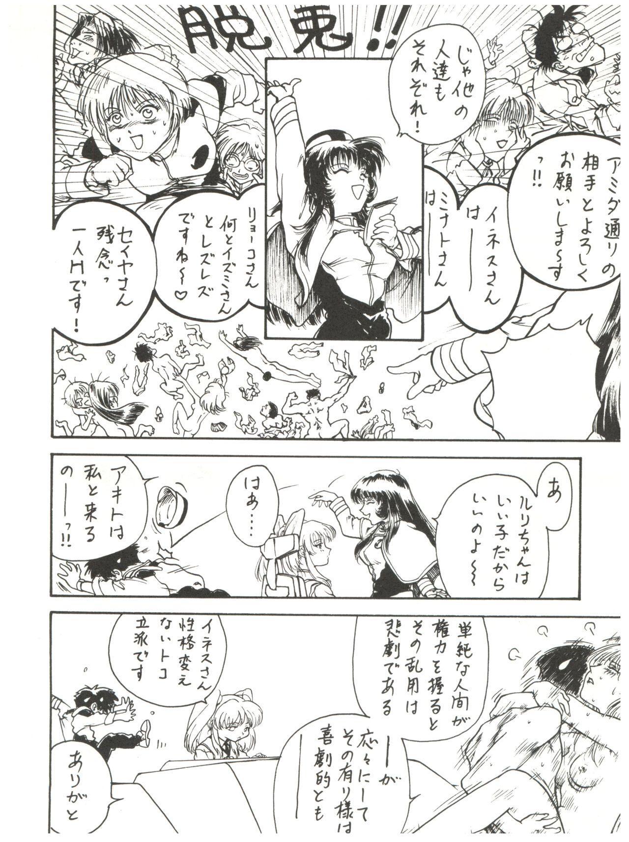 Gang Bang 拾弐丁の豆腐 - Martian successor nadesico Pretty sammy Bakusou kyoudai lets and go Yokohama kaidashi kikou X - Page 11