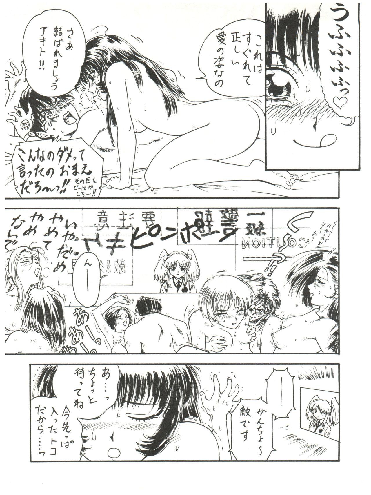 Gang Bang 拾弐丁の豆腐 - Martian successor nadesico Pretty sammy Bakusou kyoudai lets and go Yokohama kaidashi kikou X - Page 12