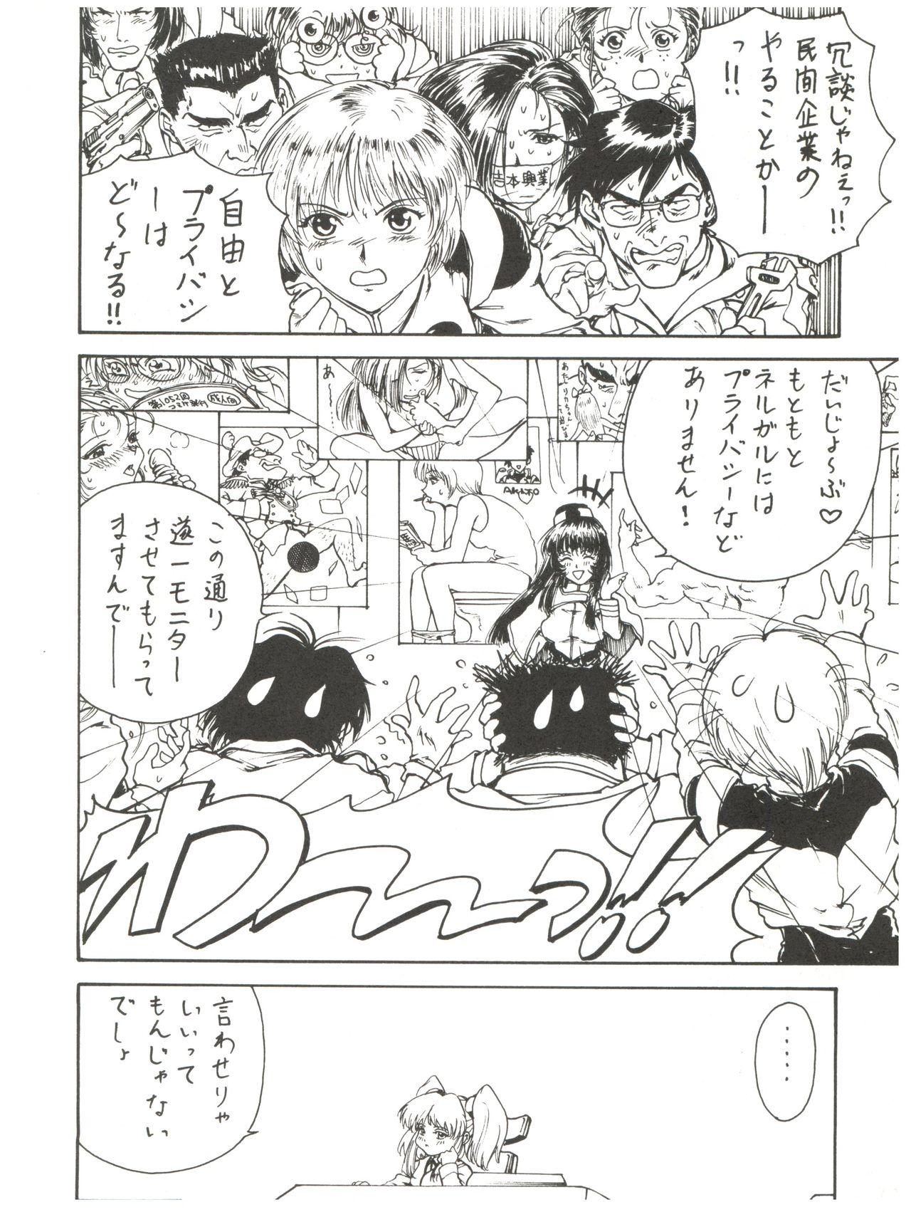 18 Porn 拾弐丁の豆腐 - Martian successor nadesico Pretty sammy Bakusou kyoudai lets and go Yokohama kaidashi kikou Mouth - Page 9