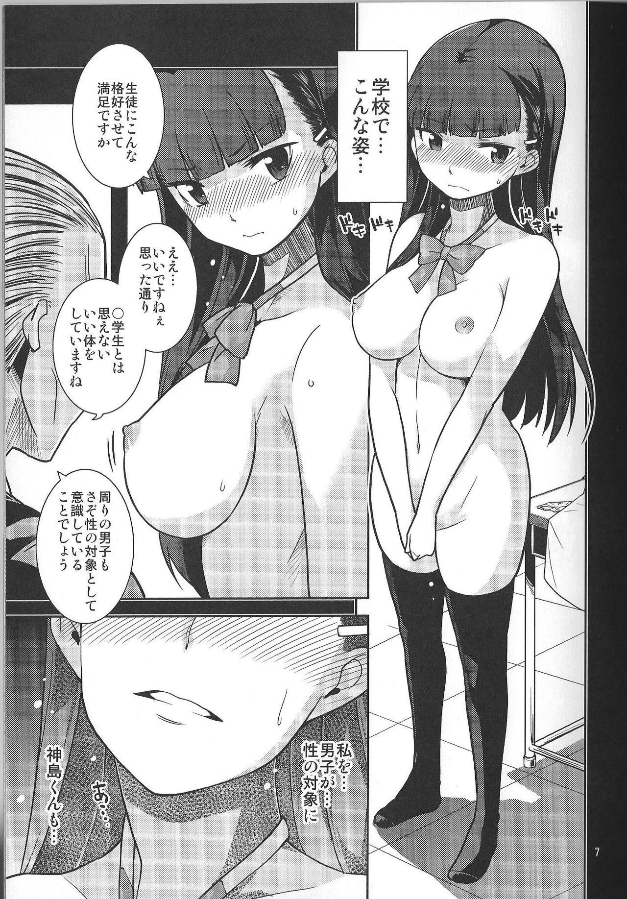 Seduction Gakkyuu Iinchou Hazuki no Baai Stripping - Page 7