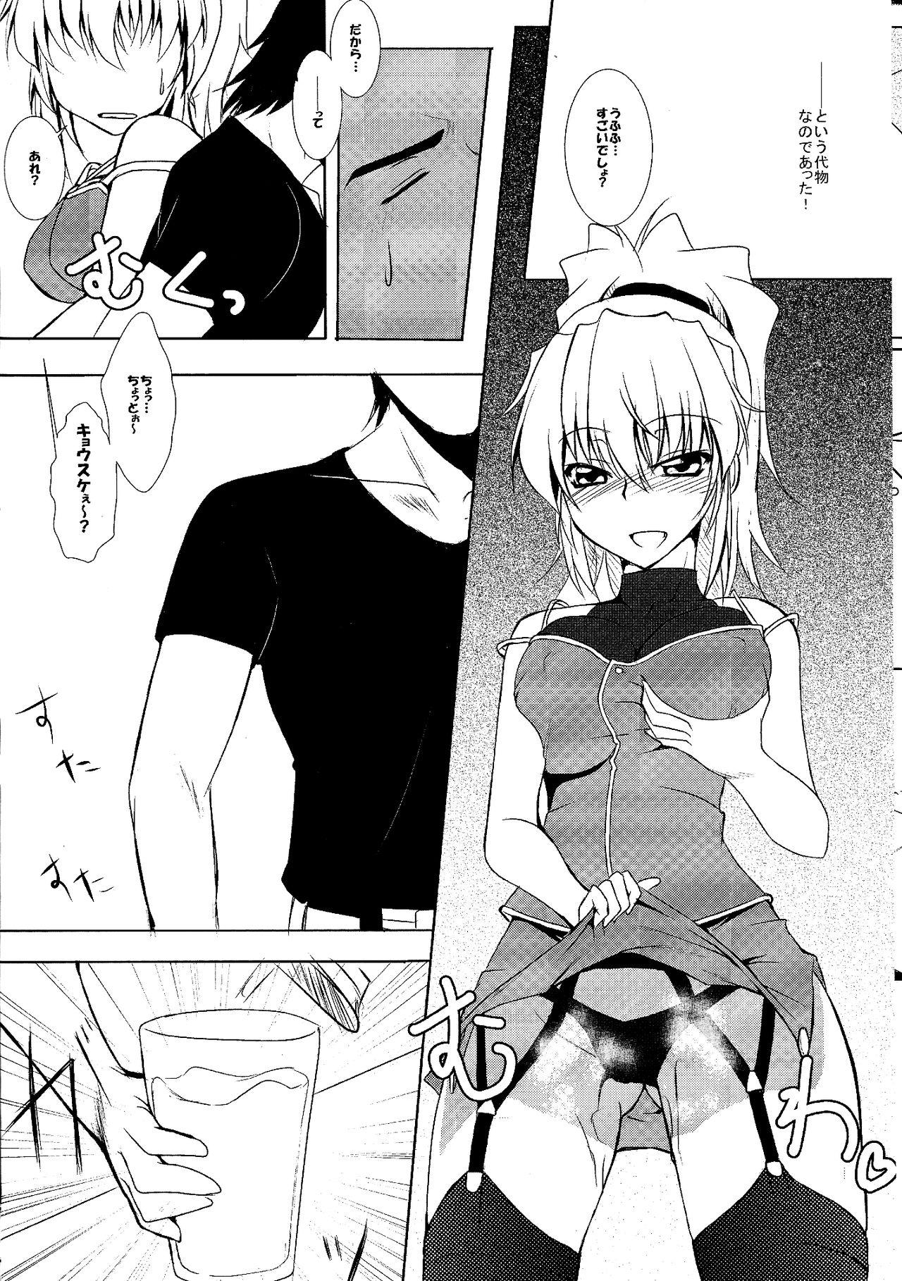 Gay Pornstar Watashi no Kyousuke ga Konna ni Sekkyokuteki na Wake ga Nai! - Super robot wars Celebrity Sex Scene - Page 9