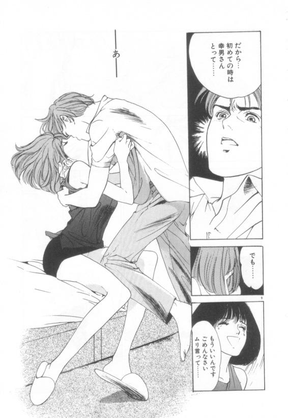 Whore Houkago Angel/Afterschool Angel Brazil - Page 11