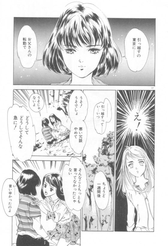 Houkago Angel/Afterschool Angel 146