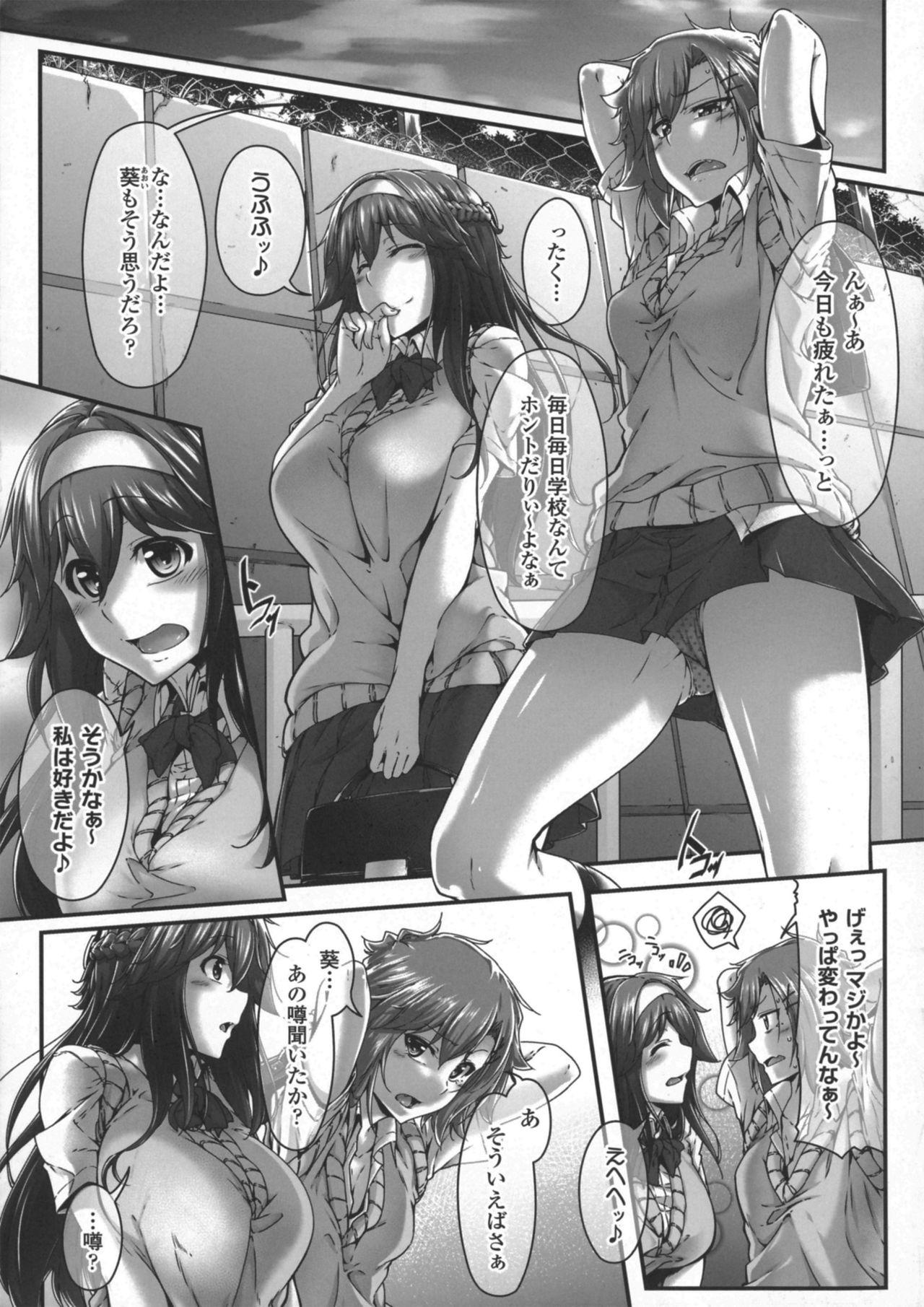 2D Comic Magazine Futanari Musume ni Nakadashi Haramase! 27