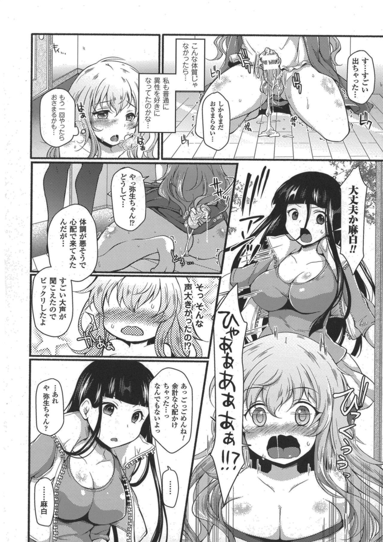 2D Comic Magazine Futanari Musume ni Nakadashi Haramase! 64