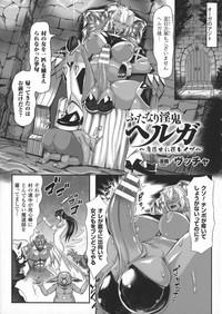 2D Comic Magazine Futanari Musume ni Nakadashi Haramase! 7