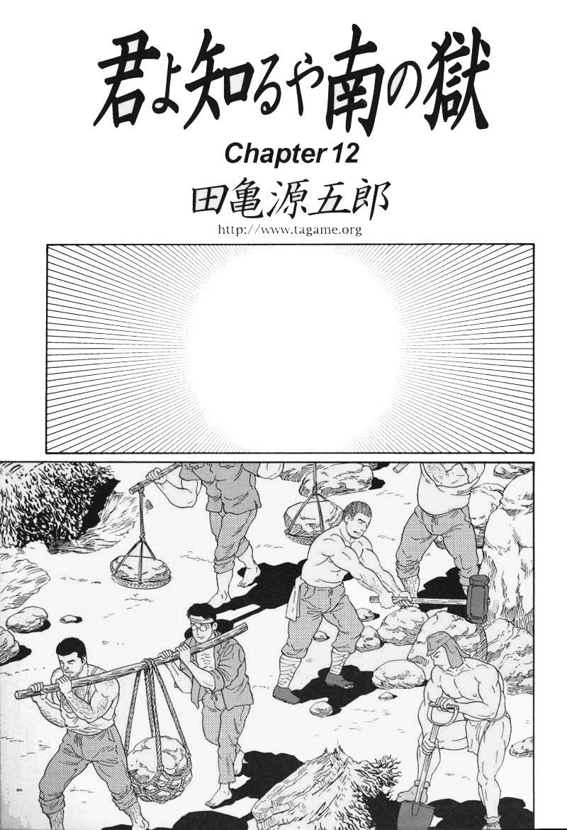 [Gengoroh Tagame] Kimiyo Shiruya Minami no Goku (Do You Remember The South Island Prison Camp) Chapter 01-16 [Eng] 174