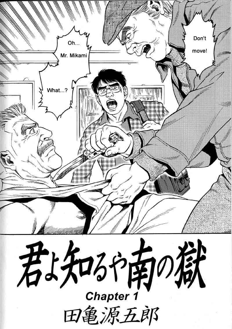[Gengoroh Tagame] Kimiyo Shiruya Minami no Goku (Do You Remember The South Island Prison Camp) Chapter 01-16 [Eng] 1