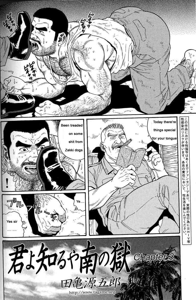 [Gengoroh Tagame] Kimiyo Shiruya Minami no Goku (Do You Remember The South Island Prison Camp) Chapter 01-16 [Eng] 33