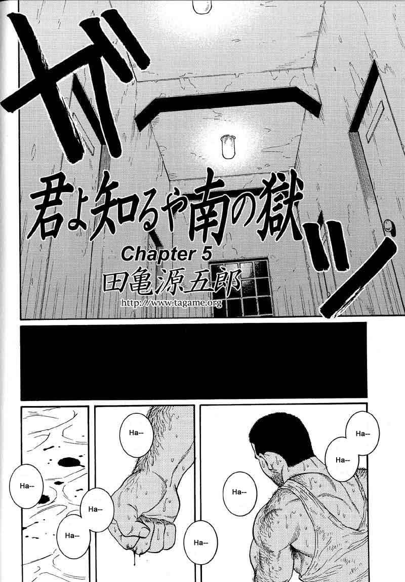 [Gengoroh Tagame] Kimiyo Shiruya Minami no Goku (Do You Remember The South Island Prison Camp) Chapter 01-16 [Eng] 65