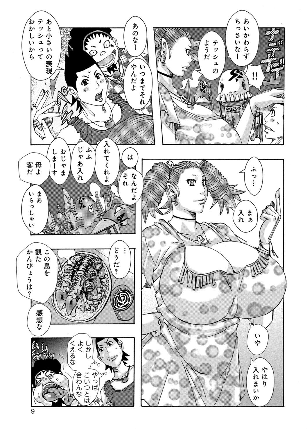 Hiddencam Ankai no Matou Gapogapo Toes - Page 8