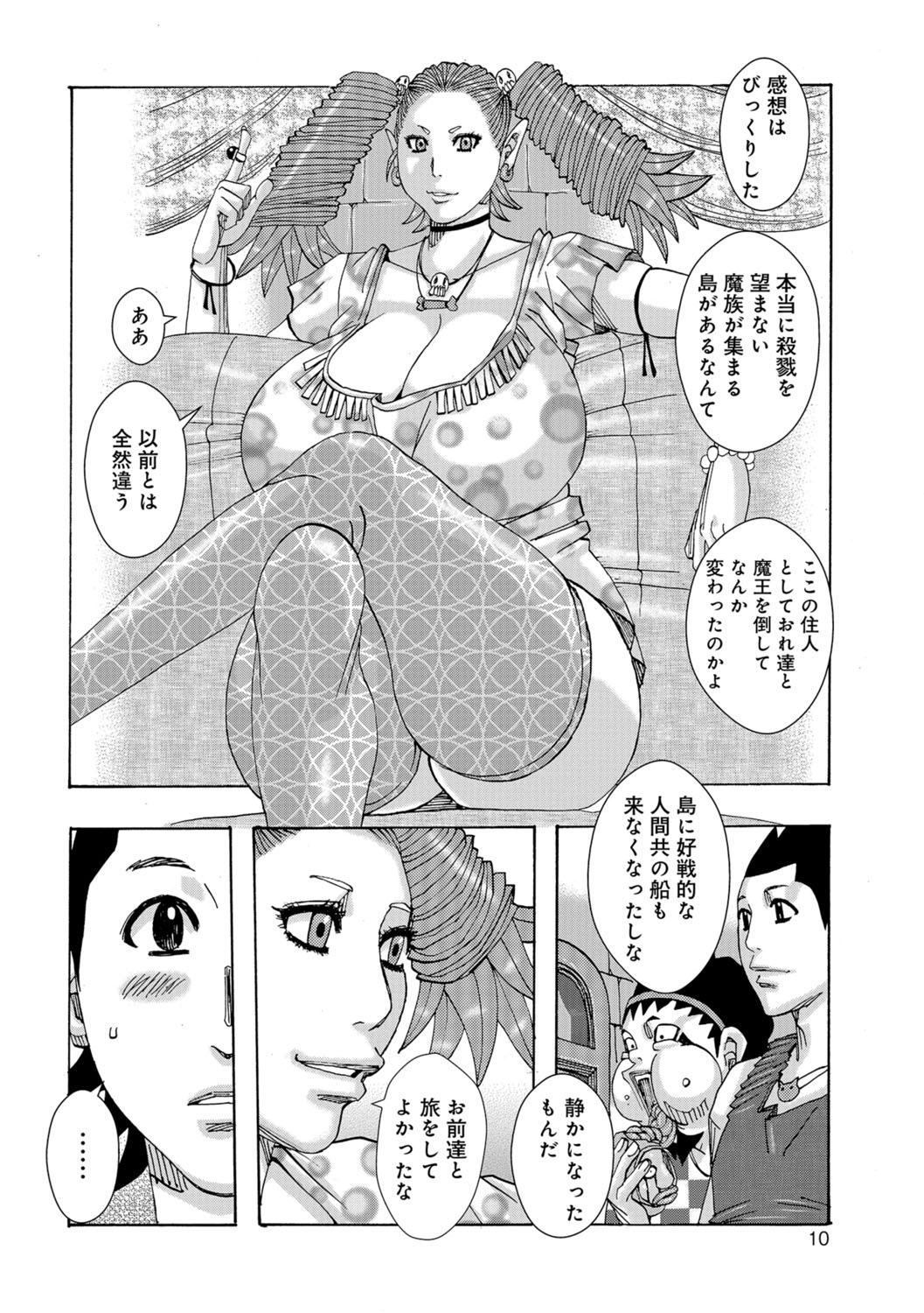 Amateur Ankai no Matou Gapogapo Outside - Page 9