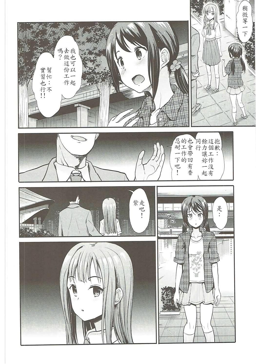 Head Daraku no Yuri Etsuraku no Sono - The idolmaster Love - Page 4