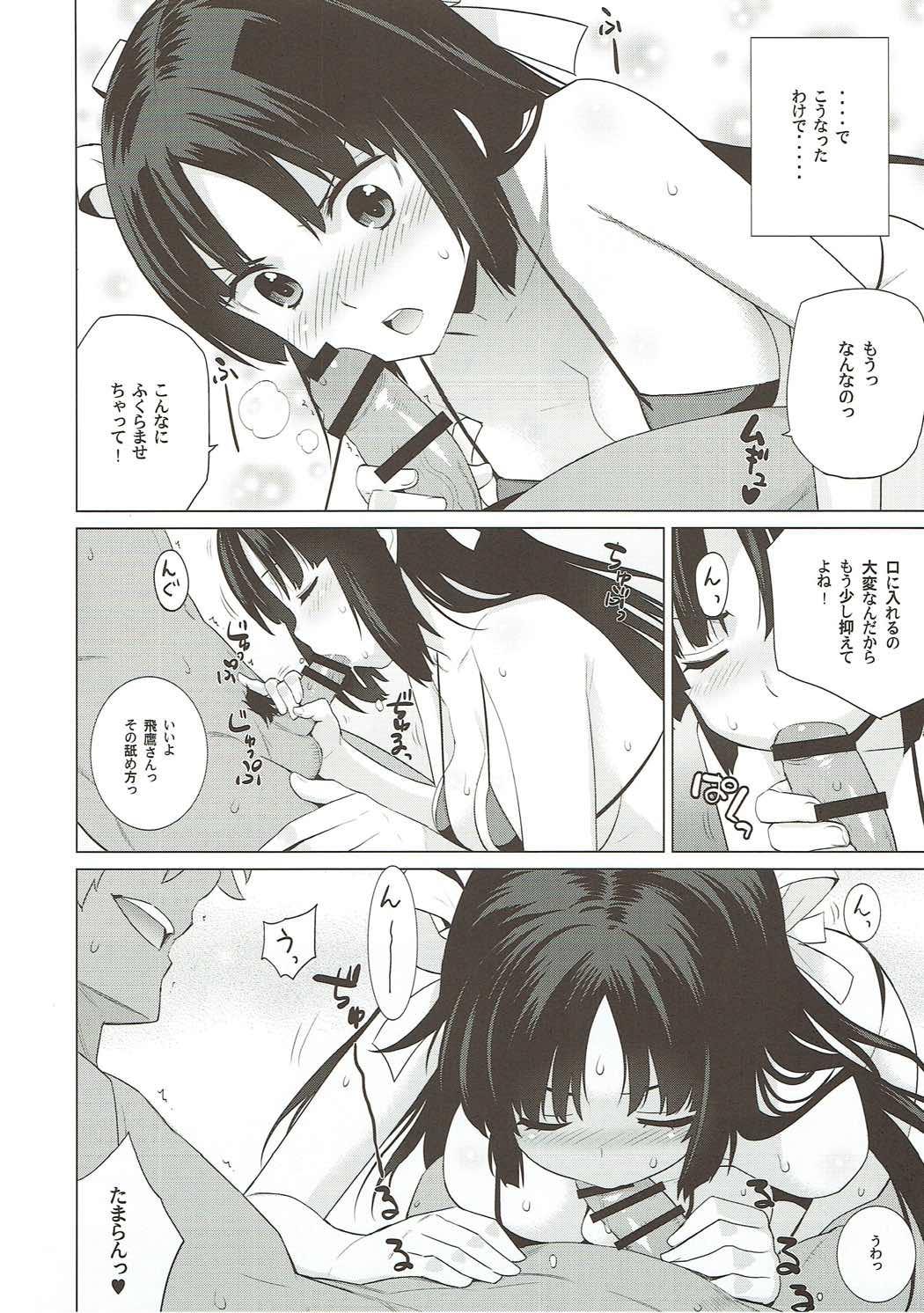 Girls Fucking Hiyou-san wa Kawaii 2.5 - Kantai collection Femdom Pov - Page 5