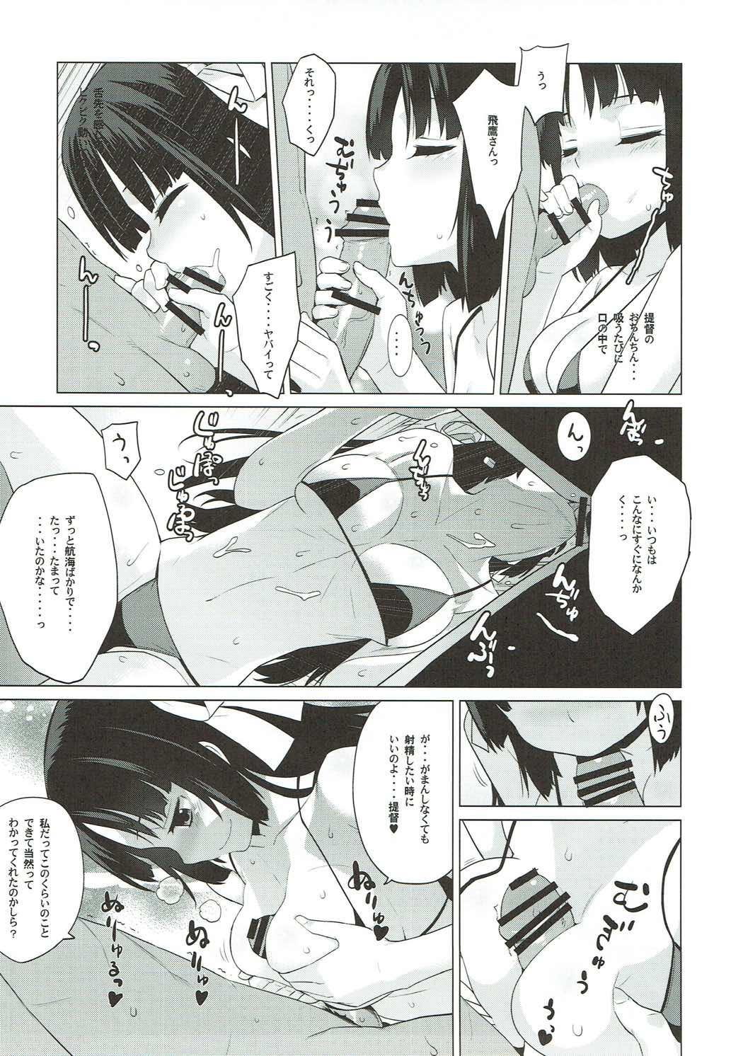 Big Tits Hiyou-san wa Kawaii 2.5 - Kantai collection Mulata - Page 6
