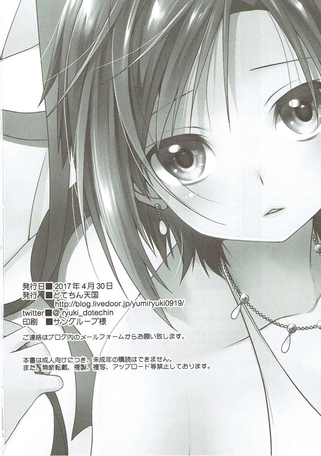 Sharing M to P - The idolmaster Gape - Page 21