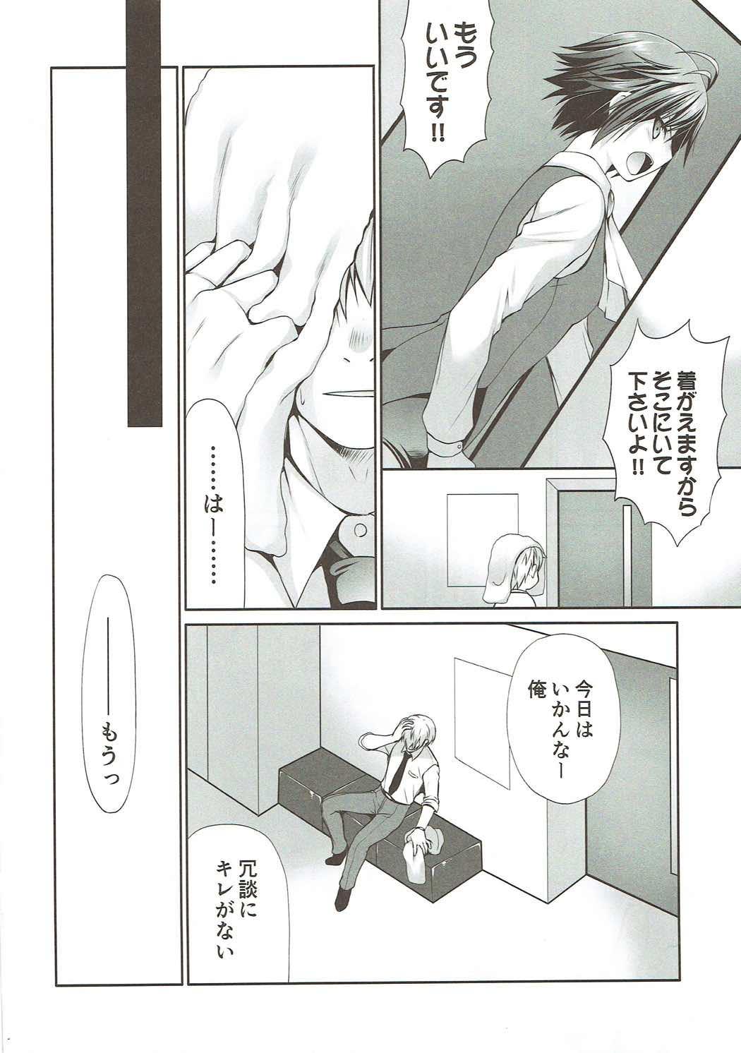 Sharing M to P - The idolmaster Gape - Page 3