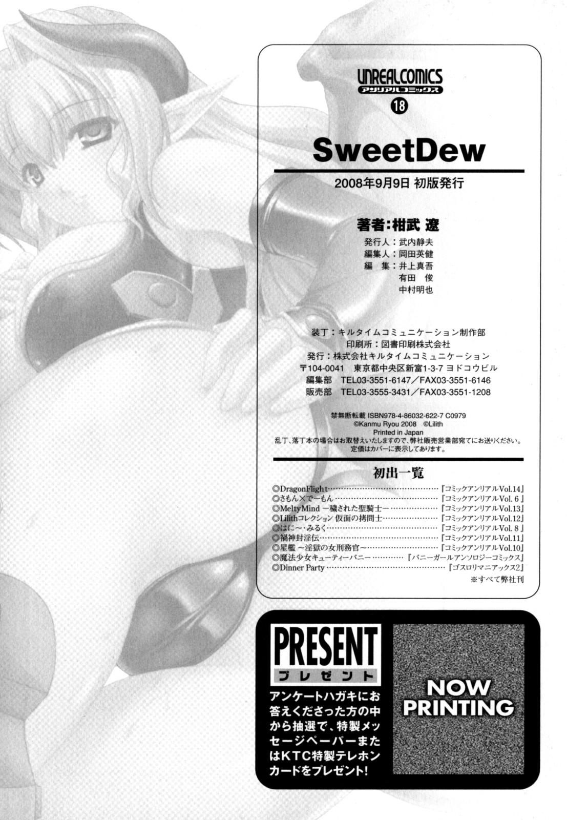 Sweet Dew 163