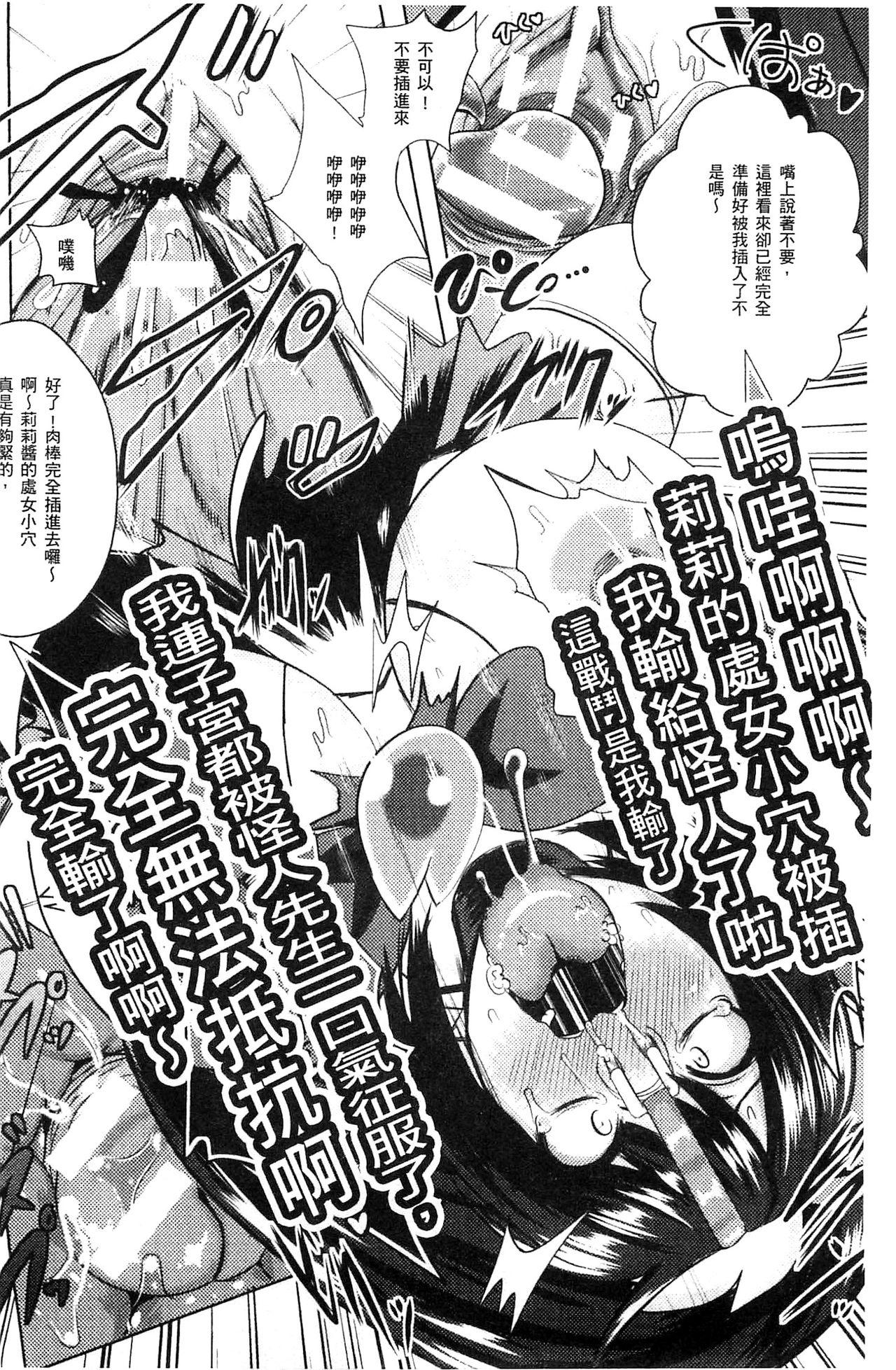 Akuochisukii Sensei no Heroine Haiboku no Houteishiki - Equation of Heroine's defeat by Mr. Akuochisukii | 女性角色敗北的方程式 126