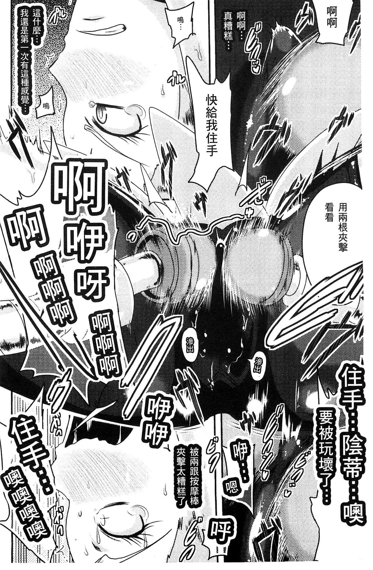 Oral Sex Akuochisukii Sensei no Heroine Haiboku no Houteishiki - Equation of Heroine's defeat by Mr. Akuochisukii | 女性角色敗北的方程式 Chupada - Page 13