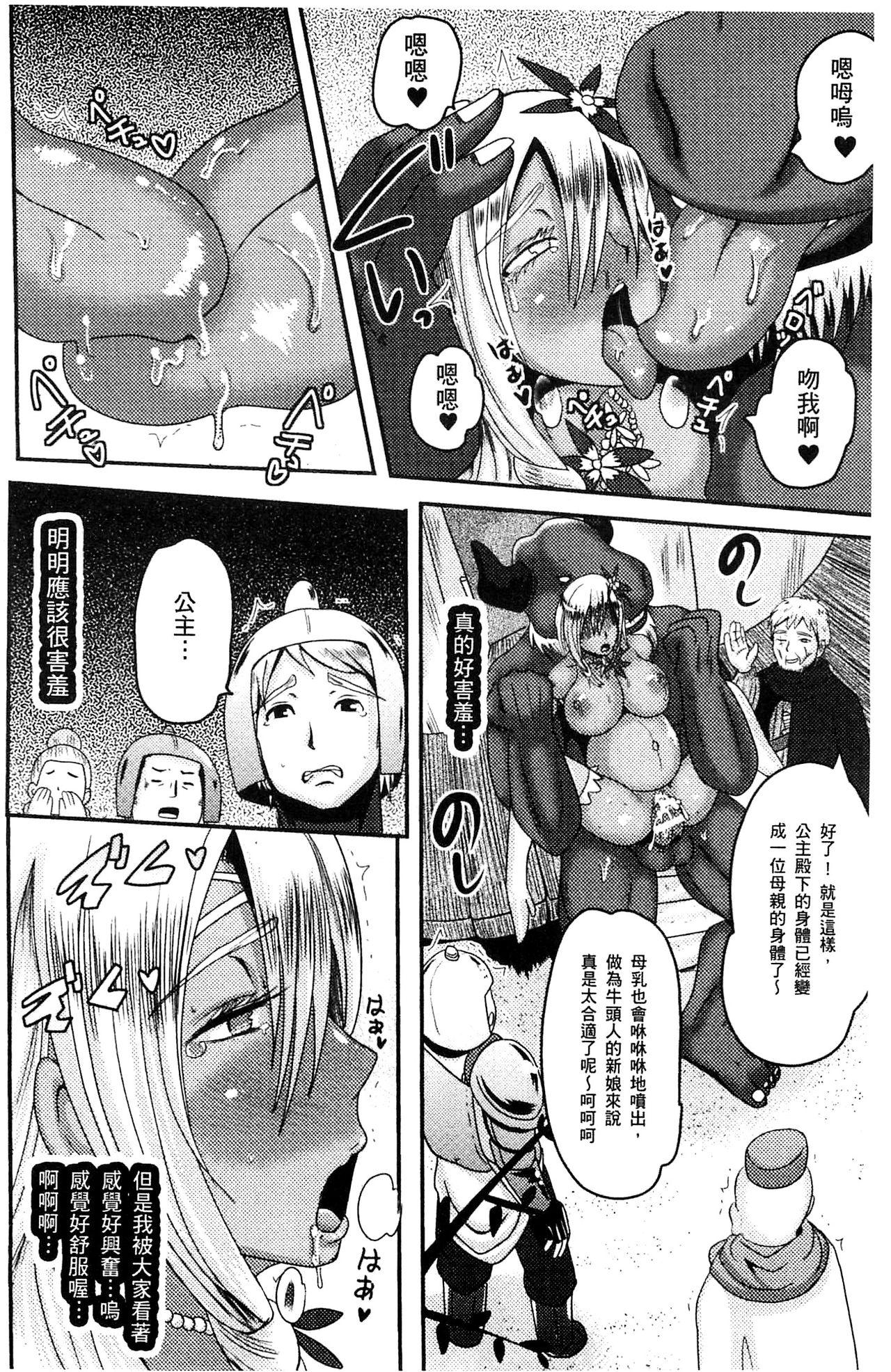 Akuochisukii Sensei no Heroine Haiboku no Houteishiki - Equation of Heroine's defeat by Mr. Akuochisukii | 女性角色敗北的方程式 146