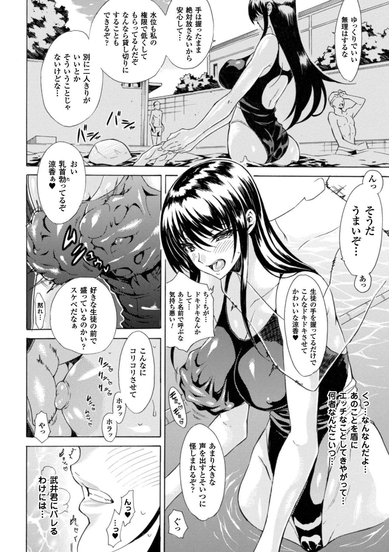 Sweet Midara na Kajitsu no Kuroi Yuuwaku Peruana - Page 12