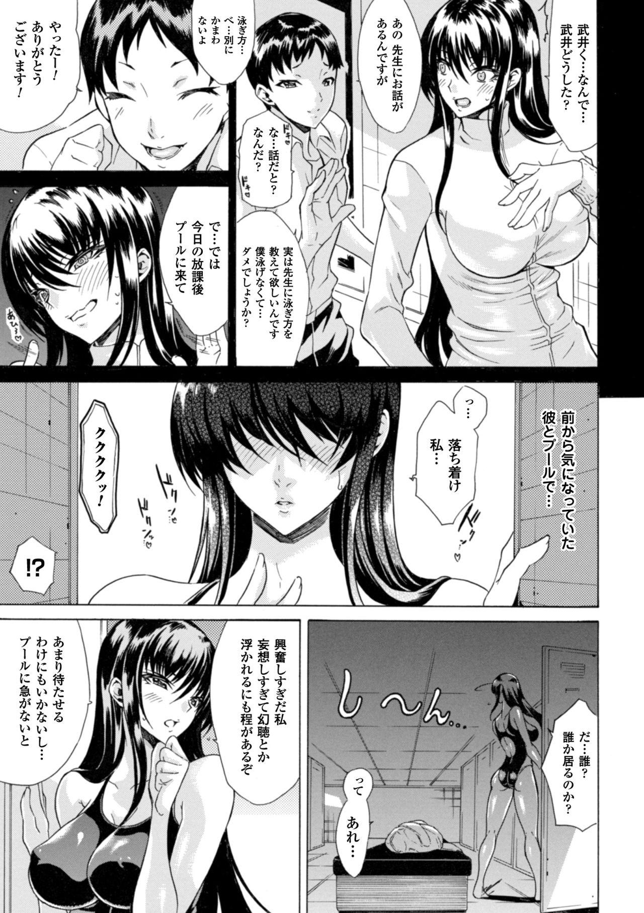 Wet Midara na Kajitsu no Kuroi Yuuwaku 8teenxxx - Page 7