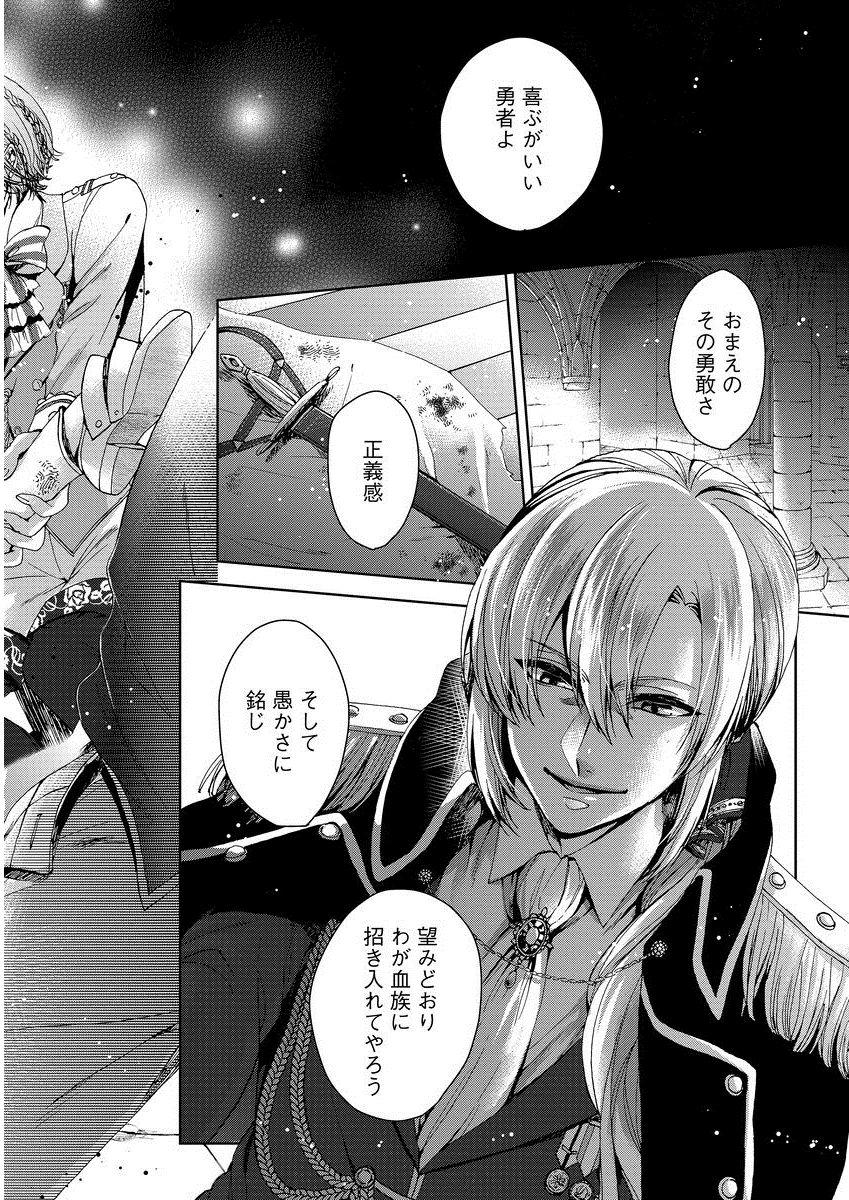 Young [Saotome Mokono] Kyououji no Ibitsu na Shuuai ~Nyotaika Knight no Totsukitooka~ 1 [Digital] Transexual - Page 7