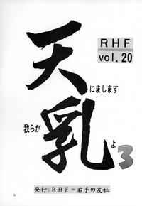 RHF Vol.20 Ten ni Mashimasu Warera ga Chichi yo 3 1