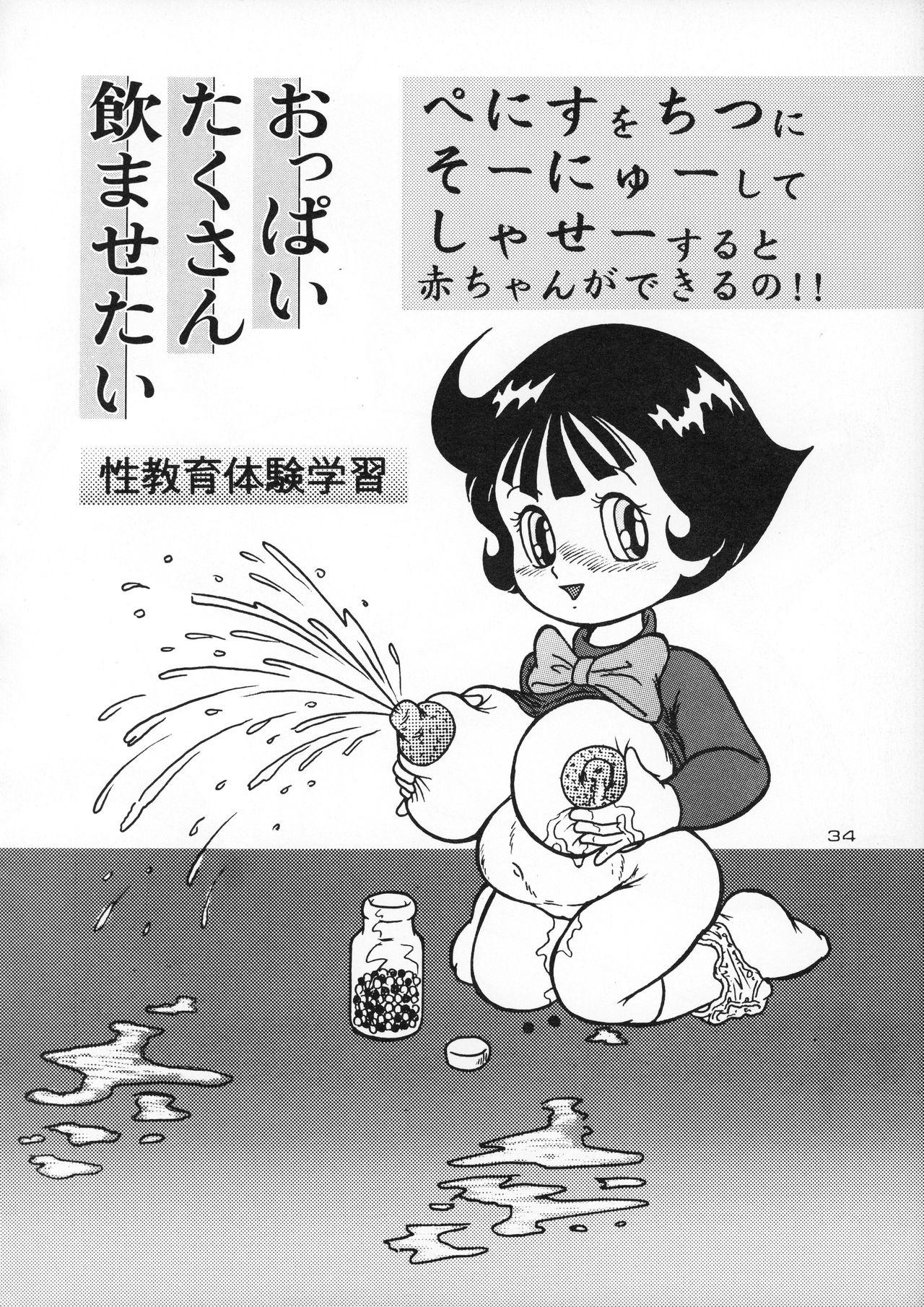 RHF Vol.20 Ten ni Mashimasu Warera ga Chichi yo 3 32