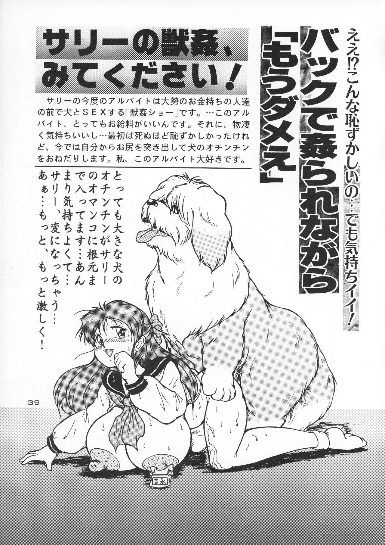 RHF Vol.20 Ten ni Mashimasu Warera ga Chichi yo 3 37